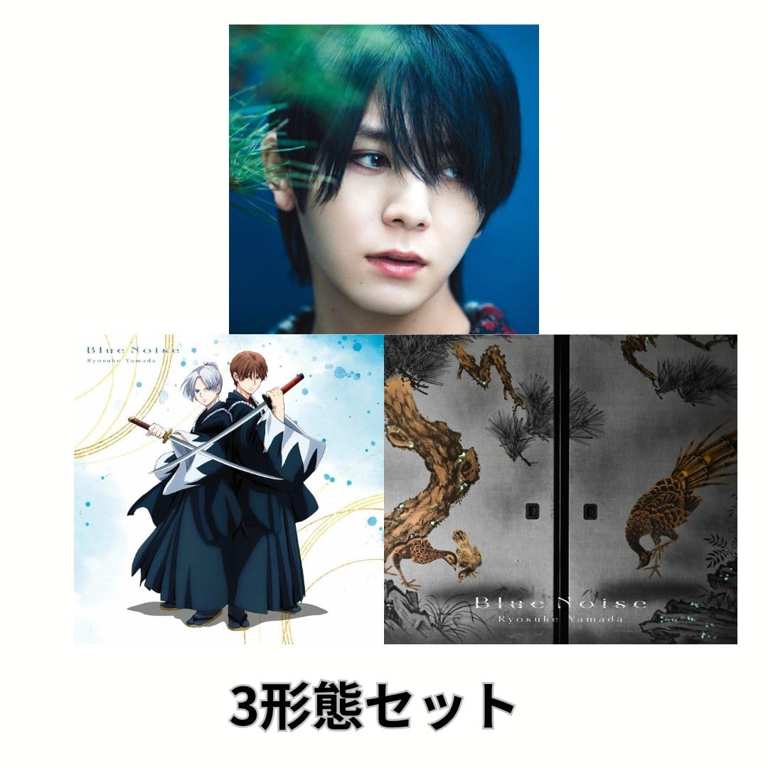 Amazon.co.jp: 【3形態セット】山田涼介 「Blue Noise」【初回限定盤+